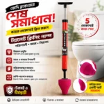 High Pressure Toilet Plunger 1