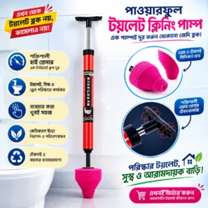 High Pressure Toilet Plunger