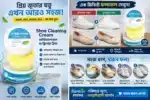 Multifunctional Shoe Cleaning Cream Bangladesh