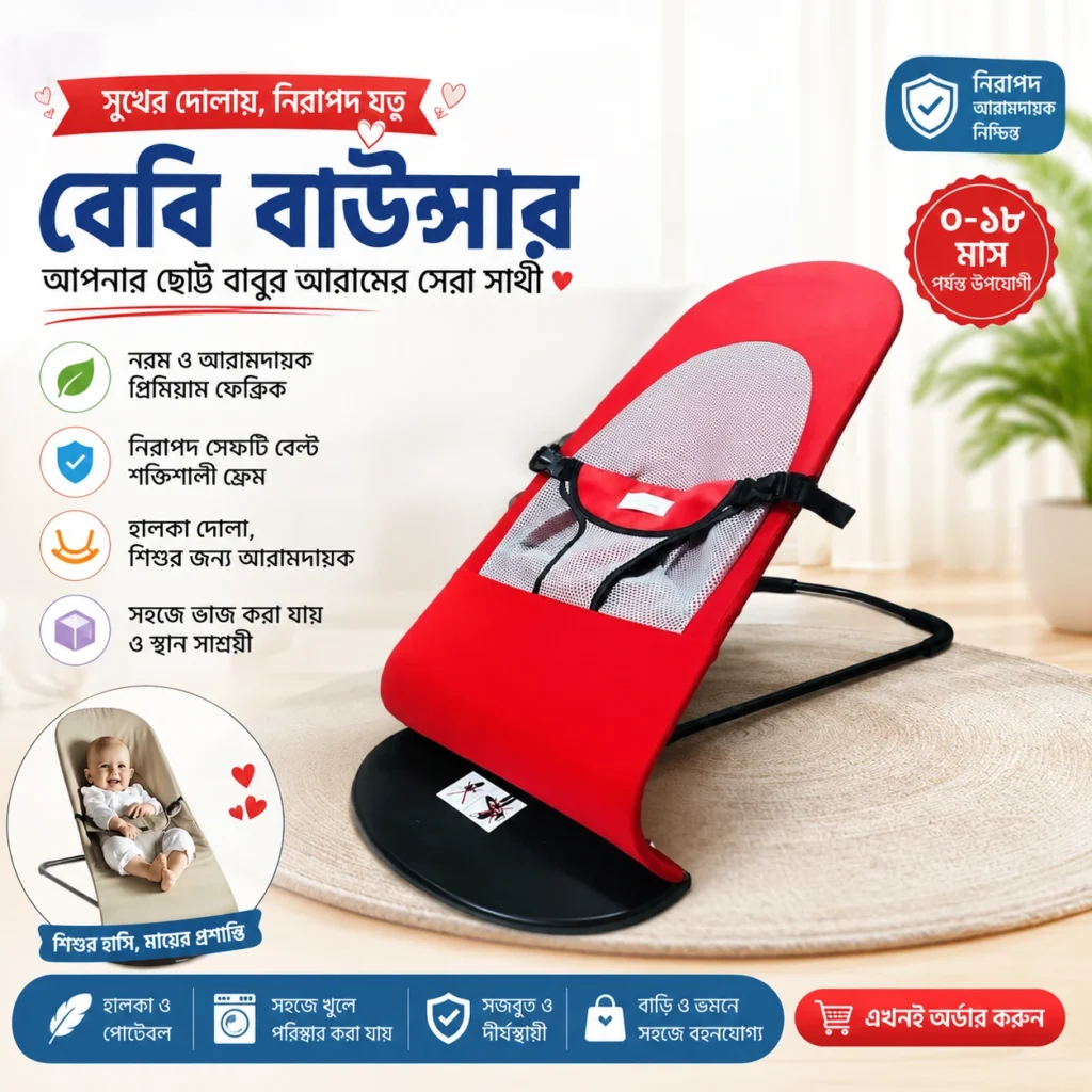 Comfortable baby bouncer for infants in Bangladesh