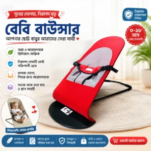 Comfortable baby bouncer for infants in Bangladesh