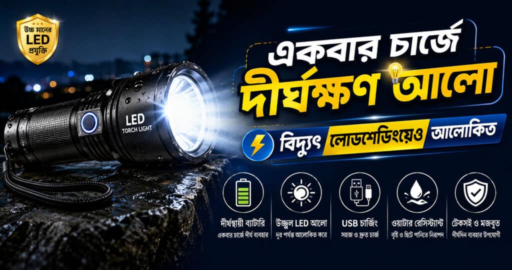 LED Torch Light Price in Bangladesh