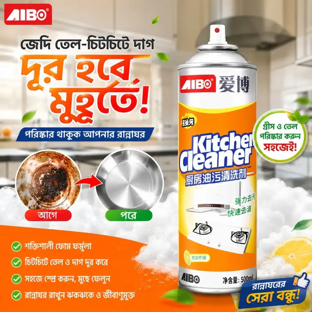 AIBO kitchen foam cleaner spray for grease